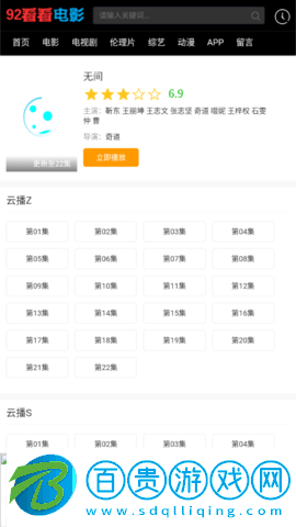 92看看電影2023最新版