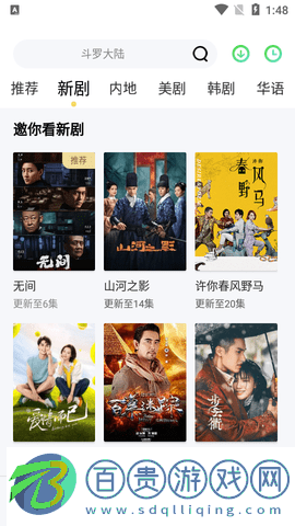 貓念影視免VIP會員版