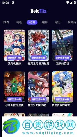 Holeflix去會員版