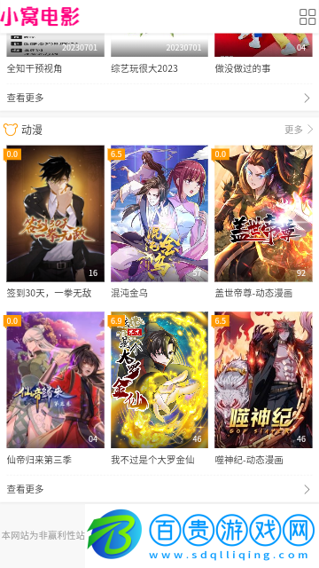 小窩電影免費高清版