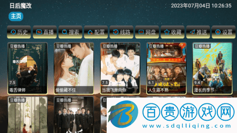 日后魔改影視倉官方版