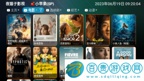 夜貓子影視去廣告純凈版