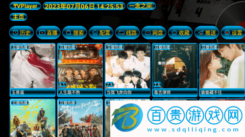 TVPlayer去廣告純凈版