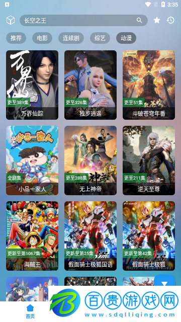 筆盒影視2023最新版