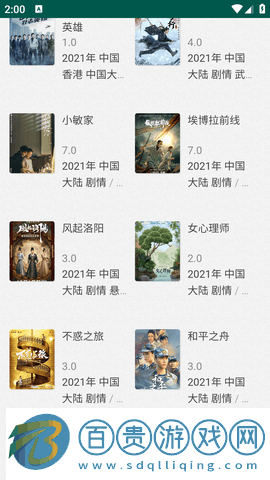 電影淘淘APP官方版