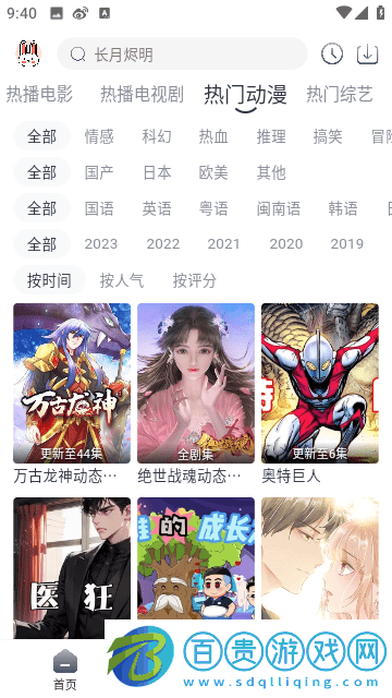 極兔影視高清免費版