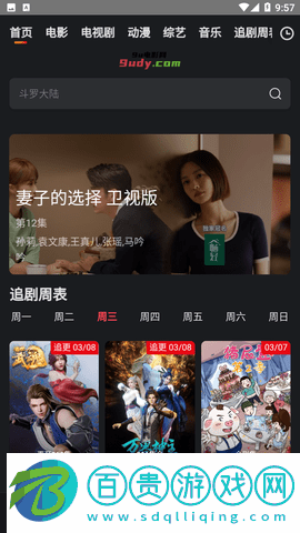 9u電影網安卓版