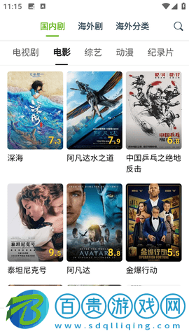 熊貓影視官方版app