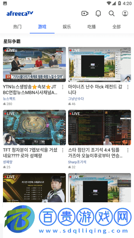 AfreecaTV直播軟件