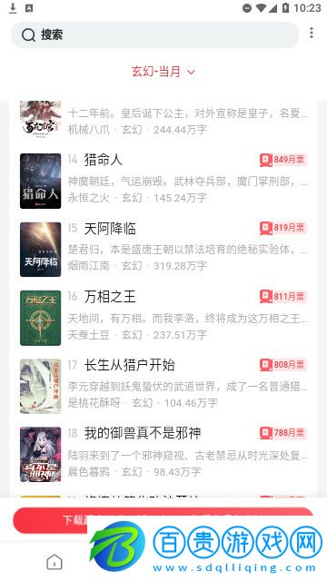 七喵小說2023最新版