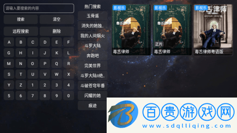 影視樂TV電視盒子版