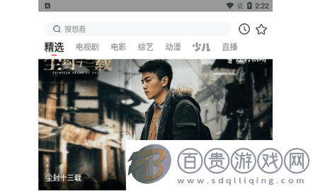 聚影視頻官方版-聚影視頻免費(fèi)高清版下載v1.8.1