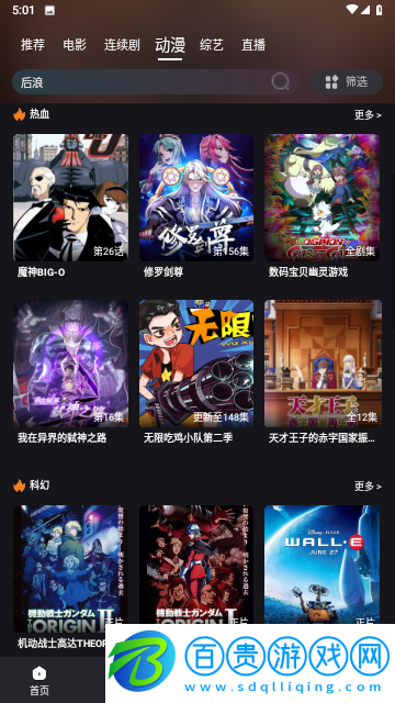 米優(yōu)影視無限制版