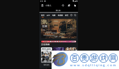 小魚兒影視APP最新版