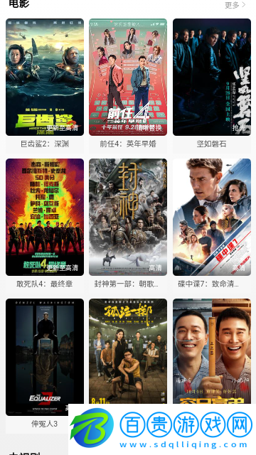 九億國語無廣告版