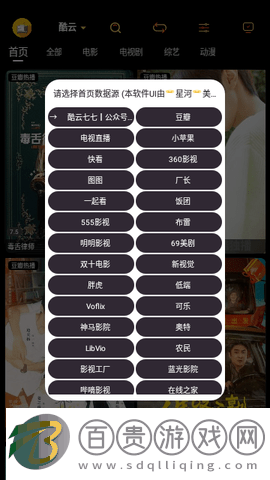 阿星殼子官方版