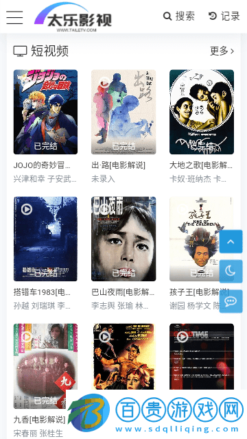 太樂影視高清藍(lán)光版