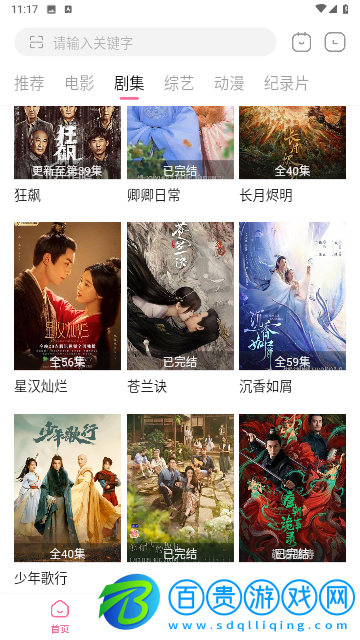 小狐貍影視2023最新版