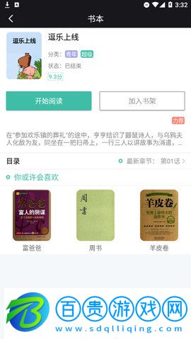 小希漫畫官方版