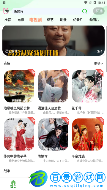 小狐貍影視免費高清版