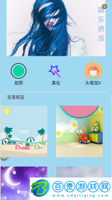 女神美顏相機免費版