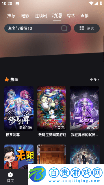 米優影視App官方版