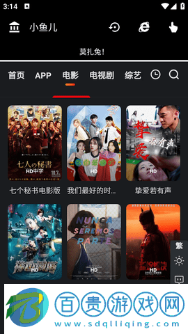 小魚兒影視最新免費版