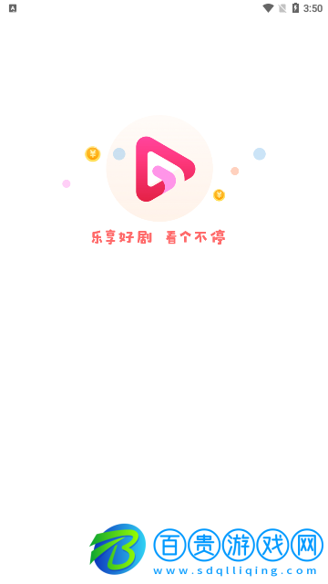 樂享好劇2023最新版