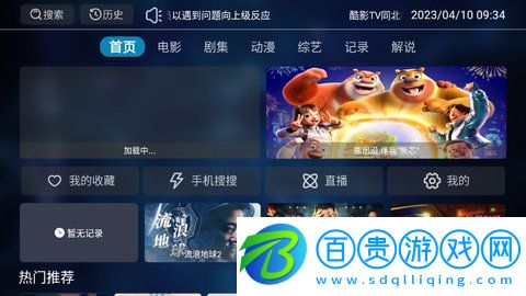 酷影TV永久會員版