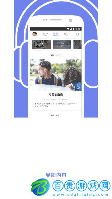 挖哇音樂App官方版