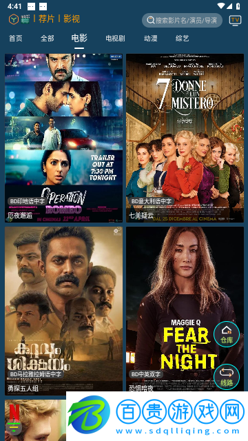 聚V影院去廣告版