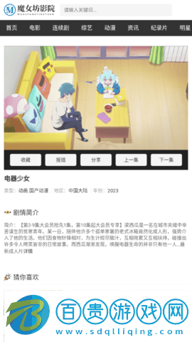 魔女坊影院2023最新版