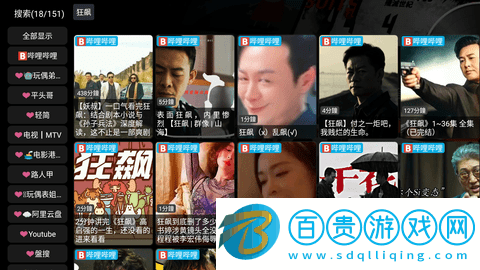 武哥視倉2023最新版