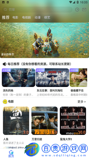 毛毛子影視App官方版