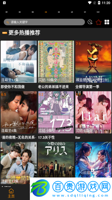 3A視頻2023最新版