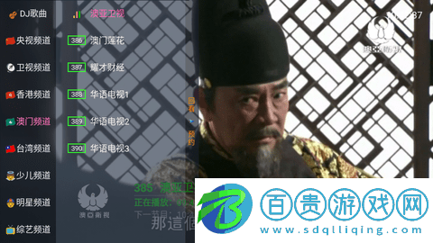 超級直播TV港澳臺版