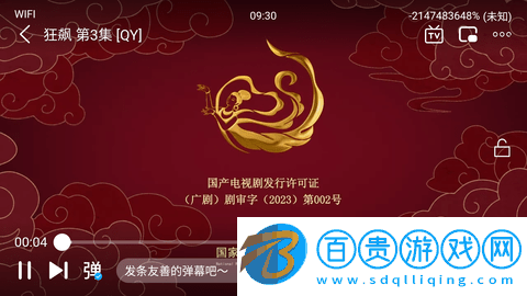 悅酷影視APP免費下載-悅酷影視無廣告純凈版下載v1.0.0