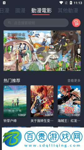 小宇宙追番永久vip版