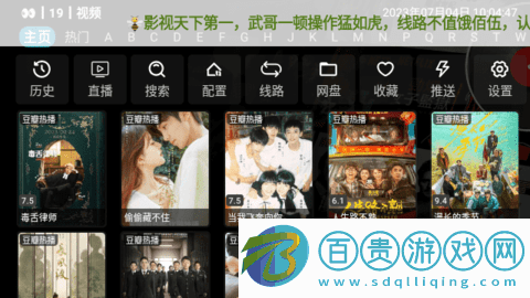 小武影視TV官方版