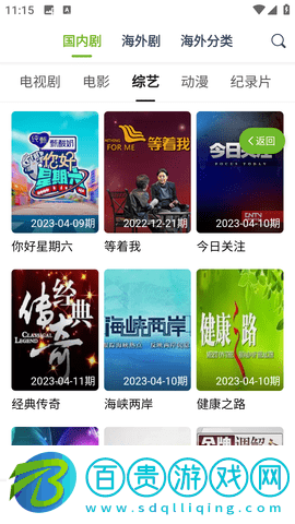 熊貓影視官方版app