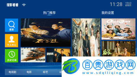 獵影看看TV免授權碼版