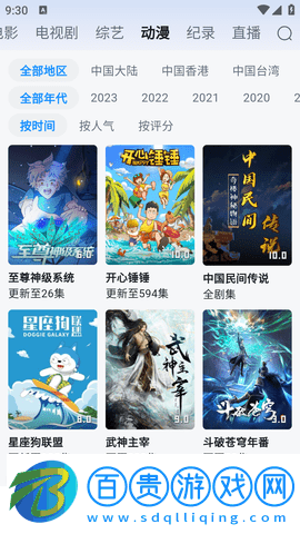 悅酷影視安卓版版