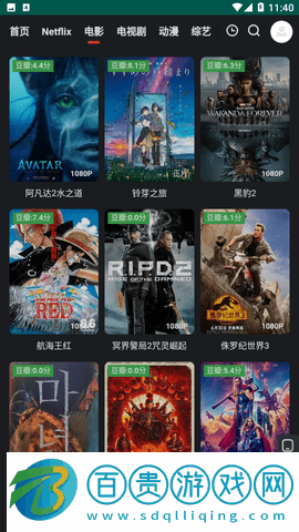 動漫星球App純凈版