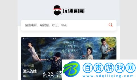 玩偶哥哥2023最新版v1.0.0