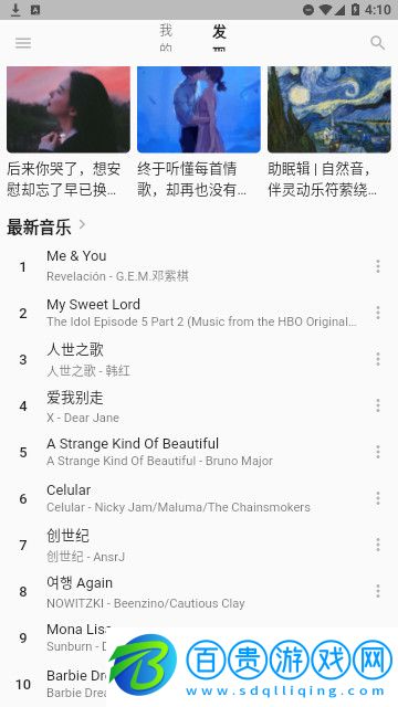 初語音樂2023最新版