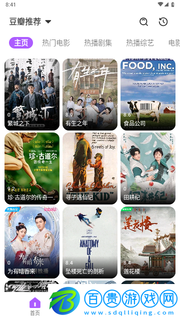 4K倉電視盒子版