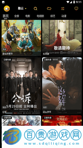 阿星殼子官方版