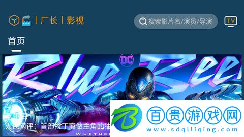 聚V影院高清免費版