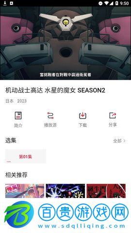 次元方舟動漫純凈版