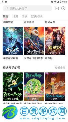 次元方舟安卓版